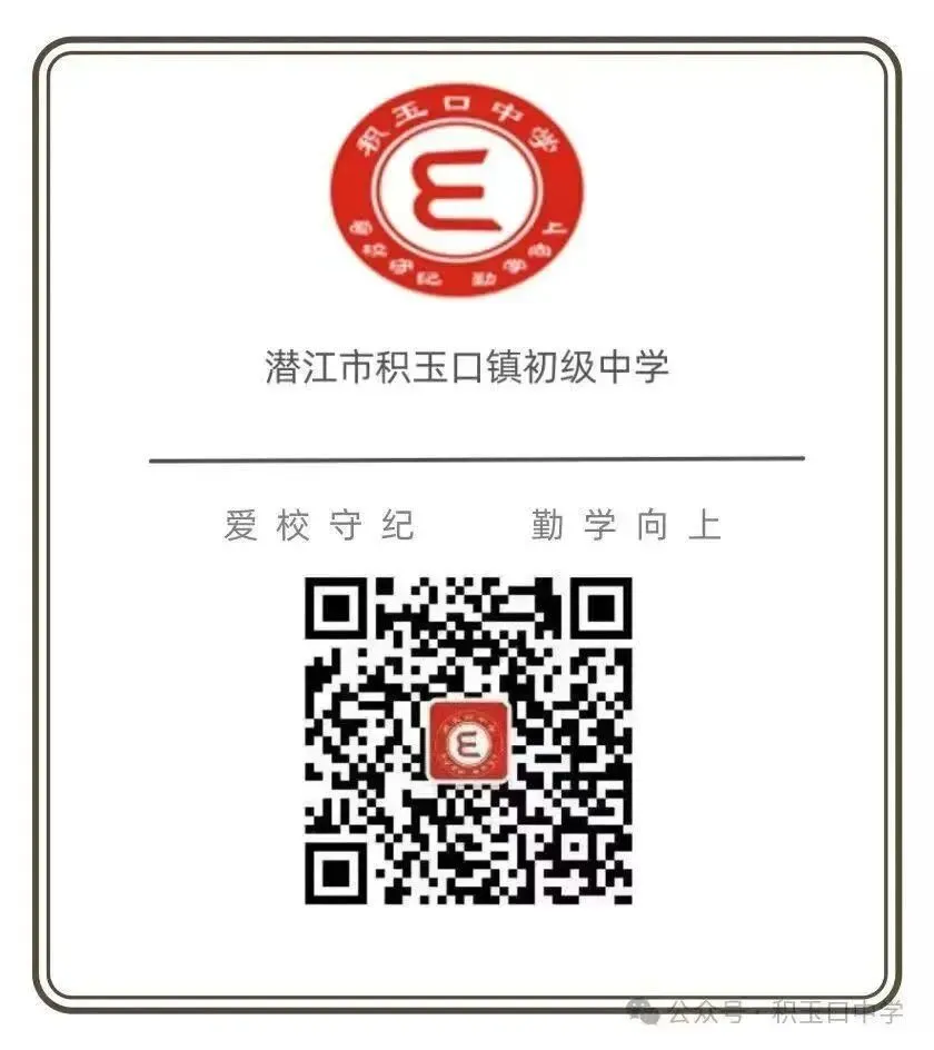 百日砺剑,少年逐光!中考百日誓师燃情启幕 第18张