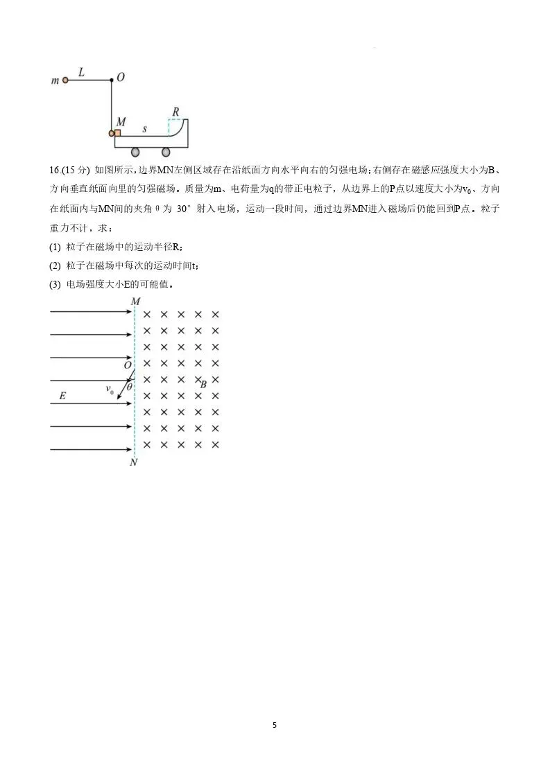 【高一、高二、高三最新月考试卷】江苏南京宁海中学2026届高三下学期3月月考物理+答案 第5张
