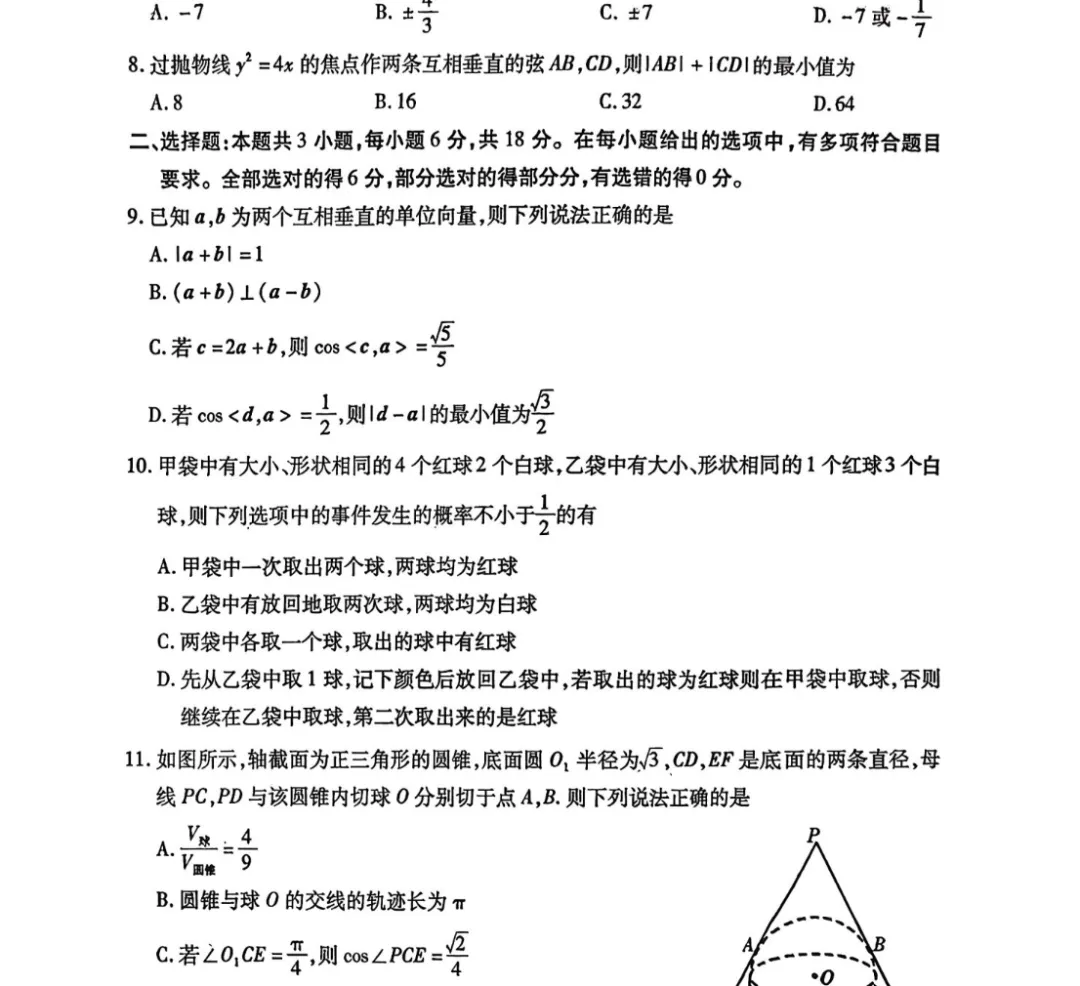 【甘肃一诊】2026年高三年级第一次模拟考试试题 第3张