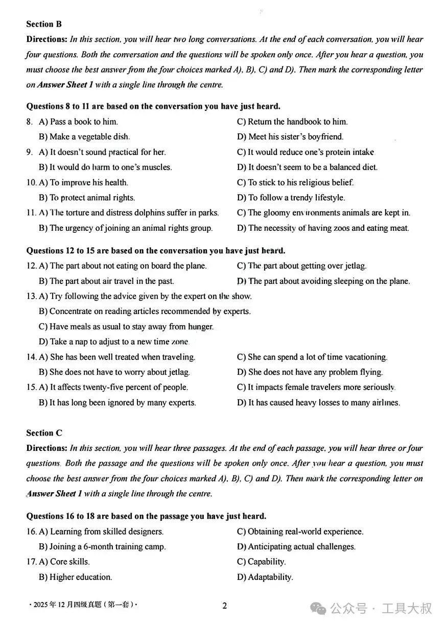 2025年12月英语四级真题试卷和答案(一、二、三套全)完整版(含听力音频) 第2张