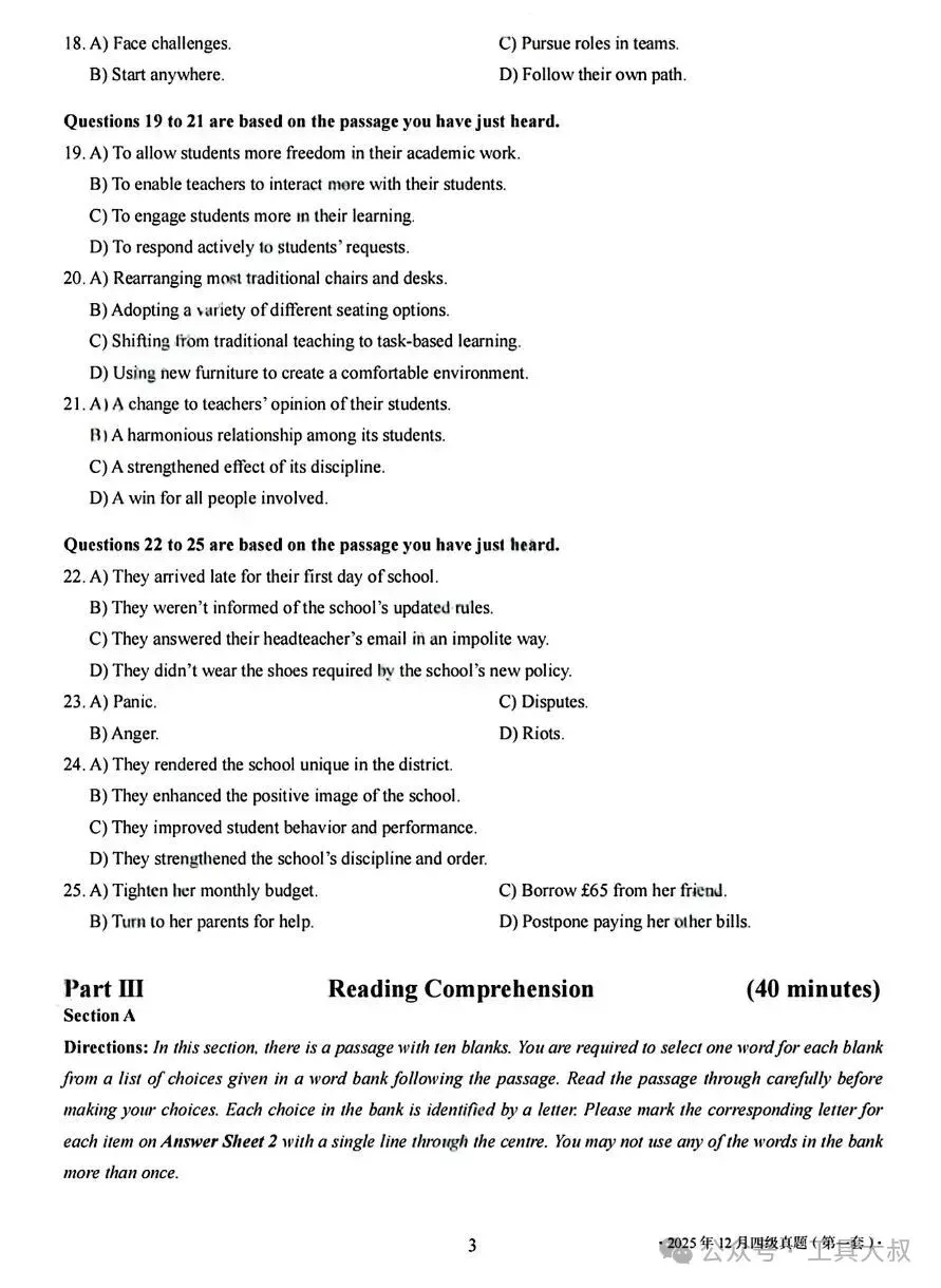 2025年12月英语四级真题试卷和答案(一、二、三套全)完整版(含听力音频) 第3张
