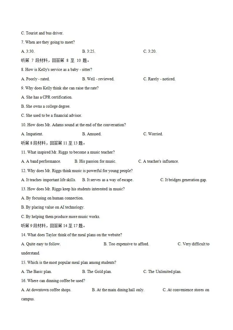 《高中试卷》辽宁省实验中学2025-2026学年高二上学期第二次月考(12月)英语试卷(含答案) 第3张
