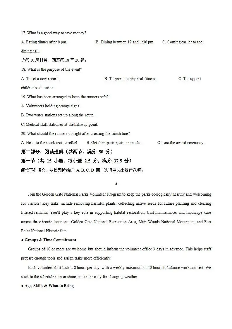 《高中试卷》辽宁省实验中学2025-2026学年高二上学期第二次月考(12月)英语试卷(含答案) 第4张