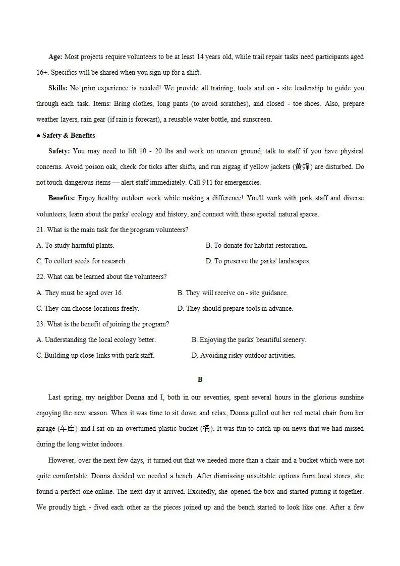 《高中试卷》辽宁省实验中学2025-2026学年高二上学期第二次月考(12月)英语试卷(含答案) 第5张