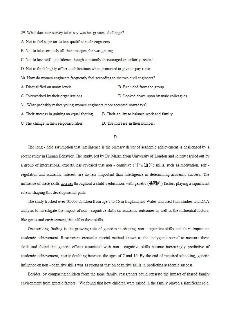 《高中试卷》辽宁省实验中学2025-2026学年高二上学期第二次月考(12月)英语试卷(含答案) 第8张