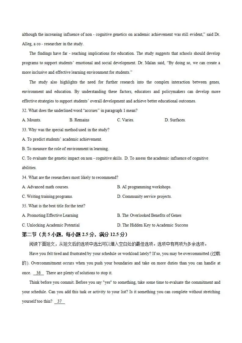 《高中试卷》辽宁省实验中学2025-2026学年高二上学期第二次月考(12月)英语试卷(含答案) 第9张