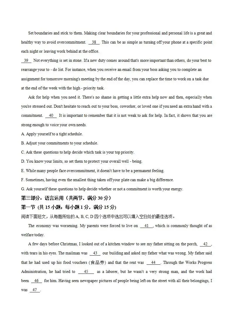 《高中试卷》辽宁省实验中学2025-2026学年高二上学期第二次月考(12月)英语试卷(含答案) 第10张