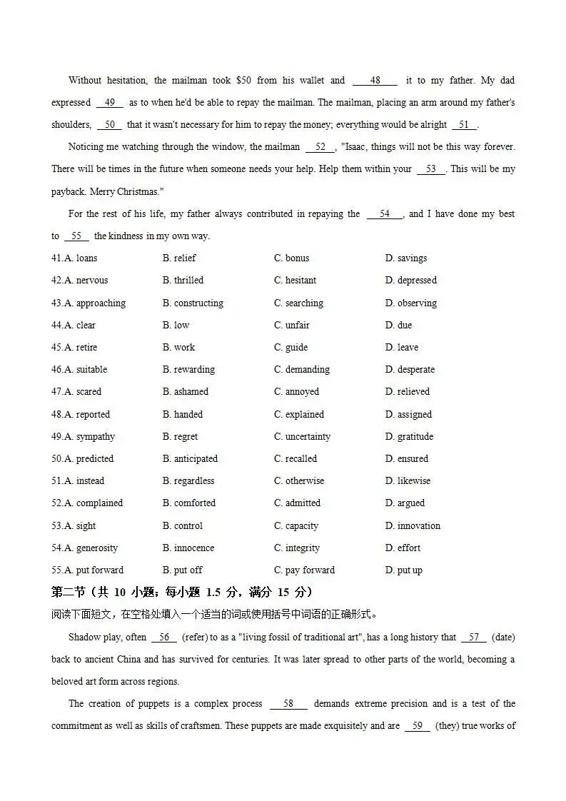 《高中试卷》辽宁省实验中学2025-2026学年高二上学期第二次月考(12月)英语试卷(含答案) 第11张