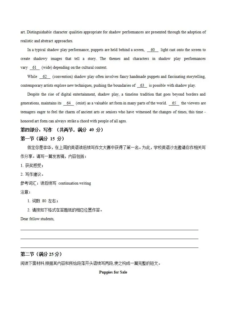 《高中试卷》辽宁省实验中学2025-2026学年高二上学期第二次月考(12月)英语试卷(含答案) 第12张