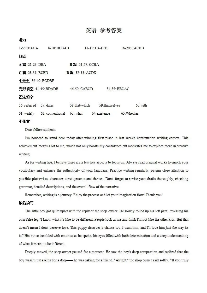 《高中试卷》辽宁省实验中学2025-2026学年高二上学期第二次月考(12月)英语试卷(含答案) 第14张