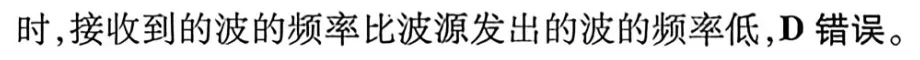 近三年高考物理真题分类练:机械振动与机械波(2023-2025年真题) 第20张