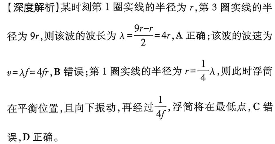 近三年高考物理真题分类练:机械振动与机械波(2023-2025年真题) 第22张