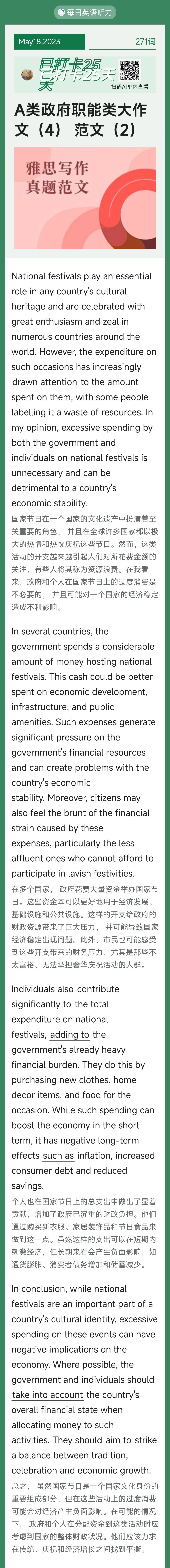 雅思写作真题范文(12) 第2张