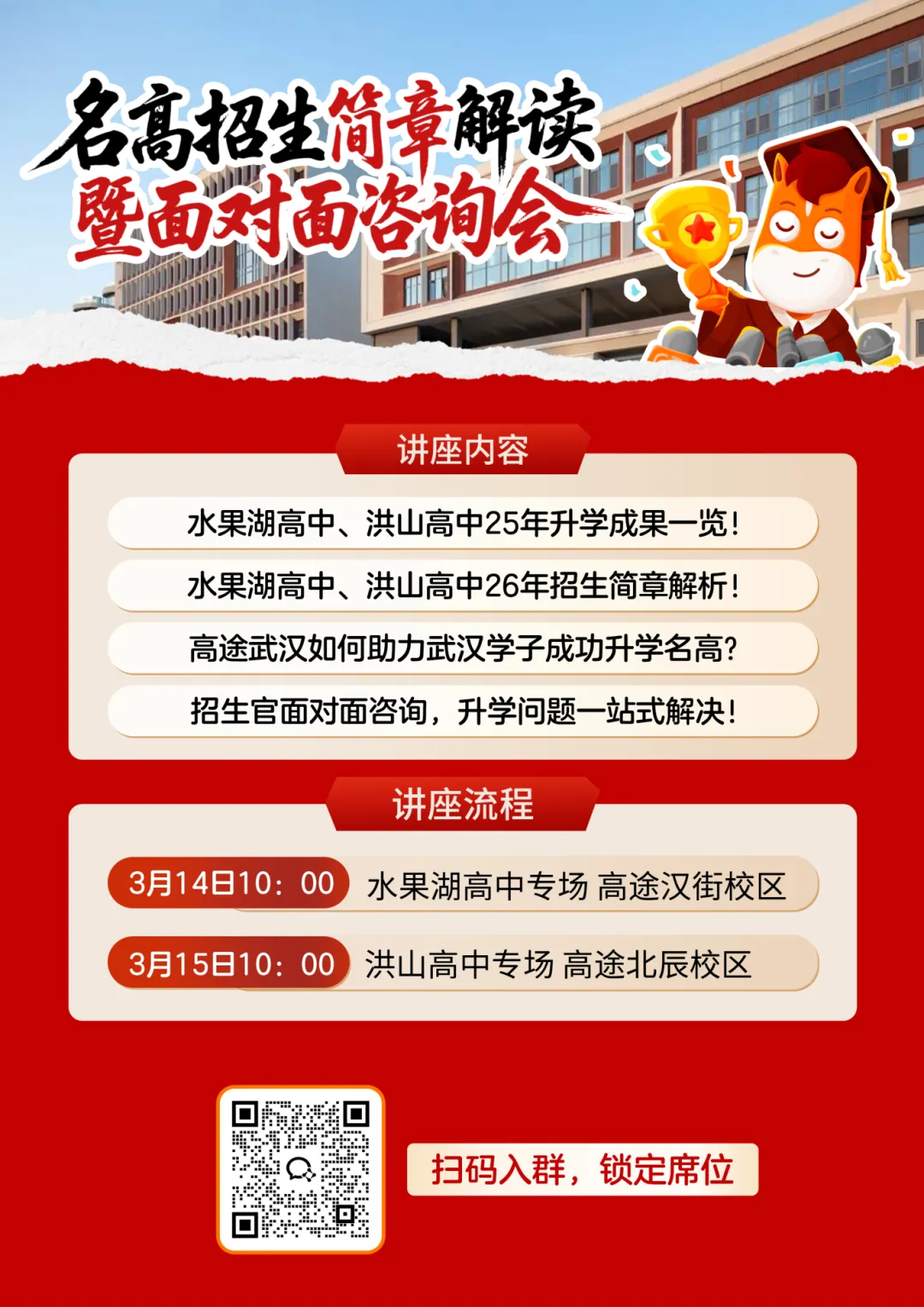 误传?2026体育中考最新满分标准不变! 第4张