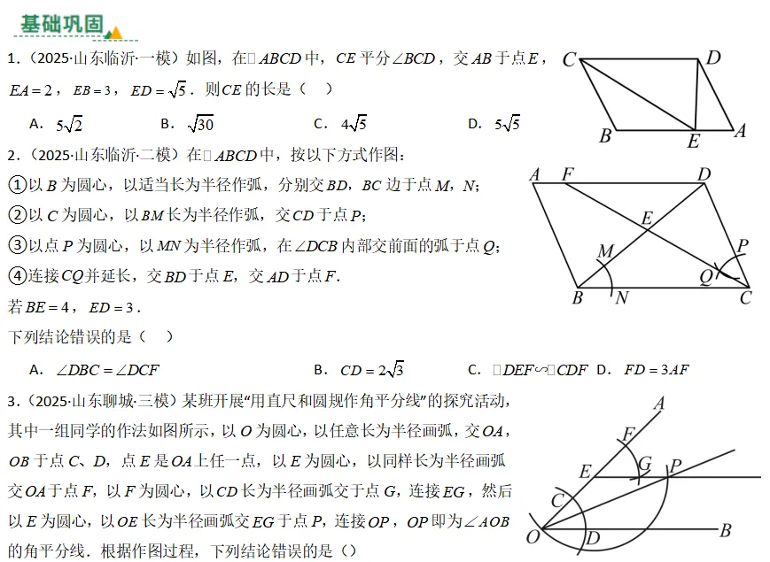 中考数学一轮复习——18等腰三角形 第1张