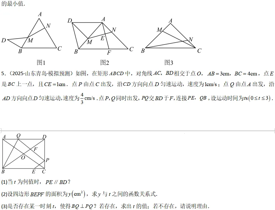 中考数学一轮复习——18等腰三角形 第6张