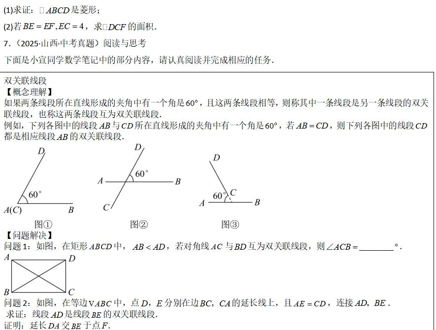 中考数学一轮复习——18等腰三角形 第9张