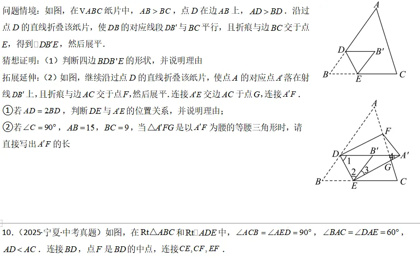 中考数学一轮复习——18等腰三角形 第12张