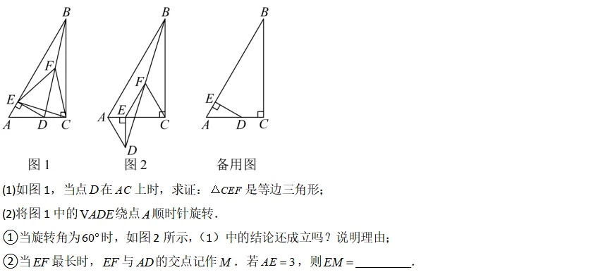 中考数学一轮复习——18等腰三角形 第13张