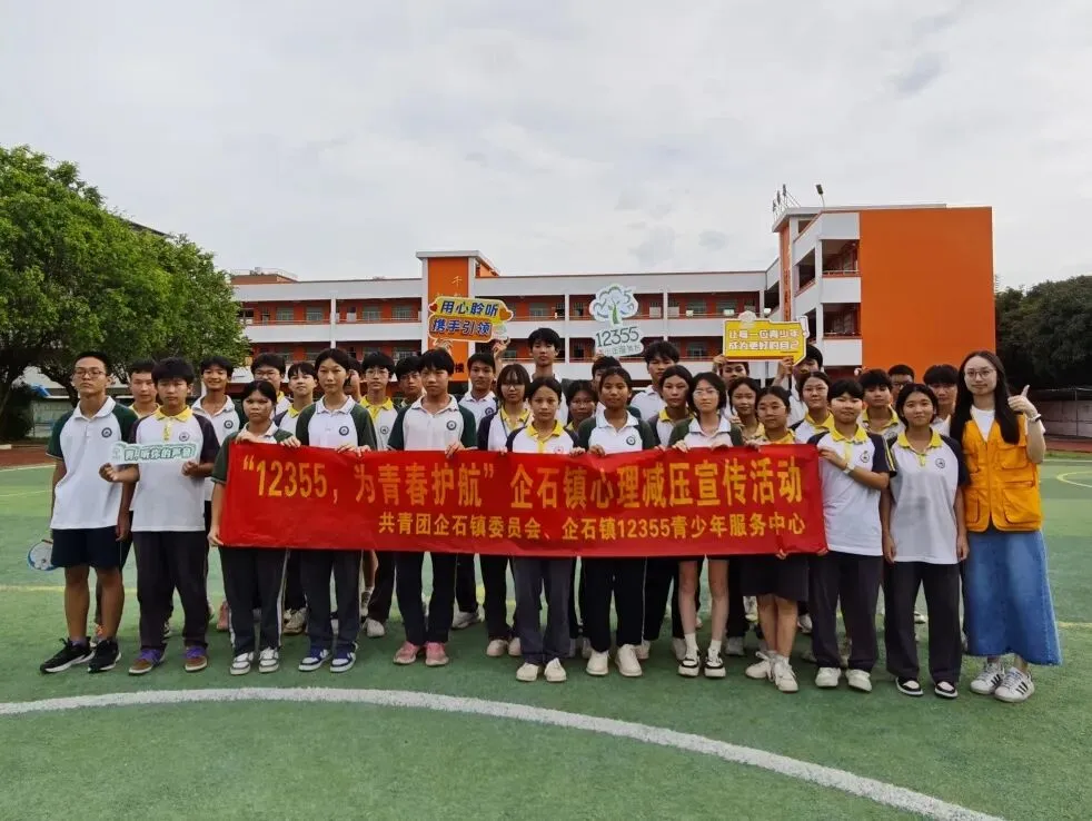 中考加油!镇团委开展“12355,为青春护航”中考减压行动 第21张