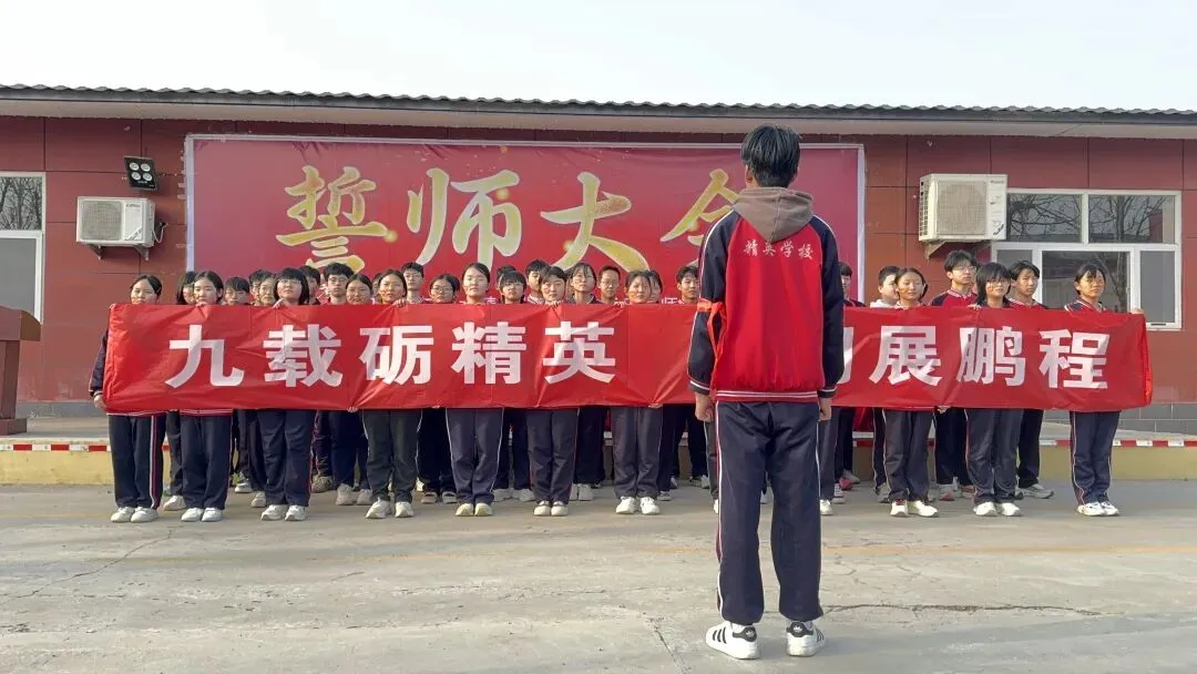 奋战百日,赢在中考——精英学校2026届百日誓师大会 第74张