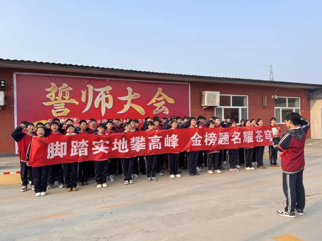 奋战百日,赢在中考——精英学校2026届百日誓师大会 第75张