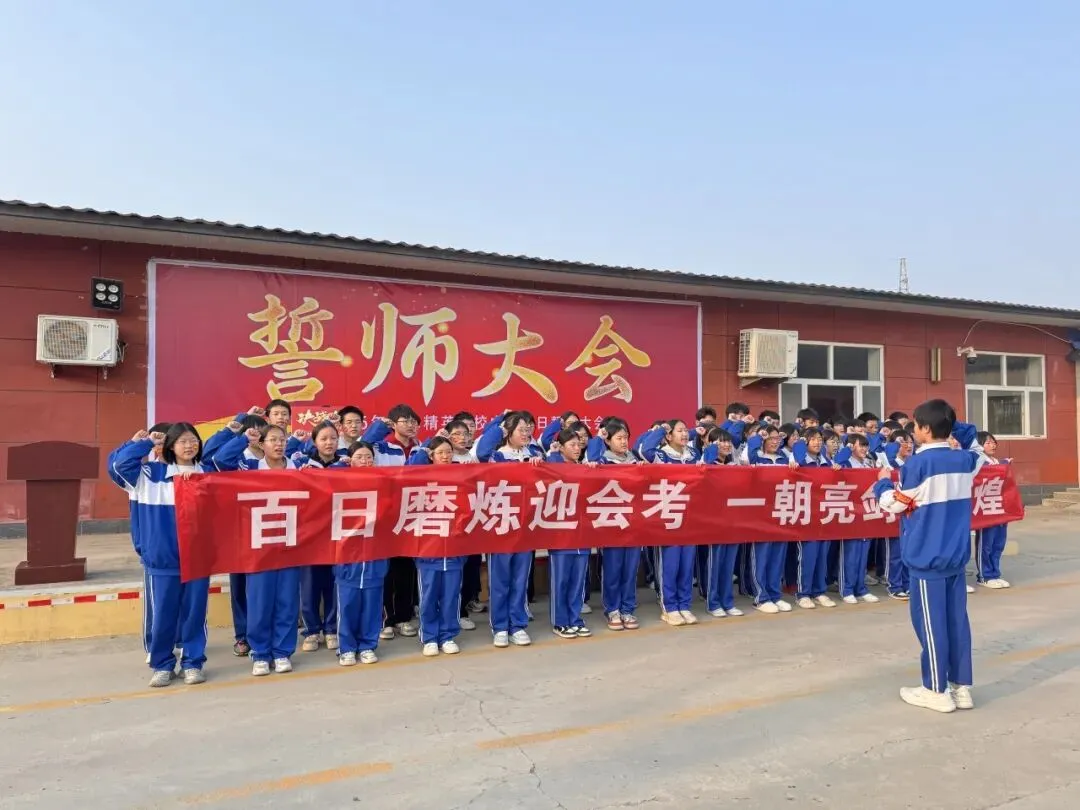 奋战百日,赢在中考——精英学校2026届百日誓师大会 第76张