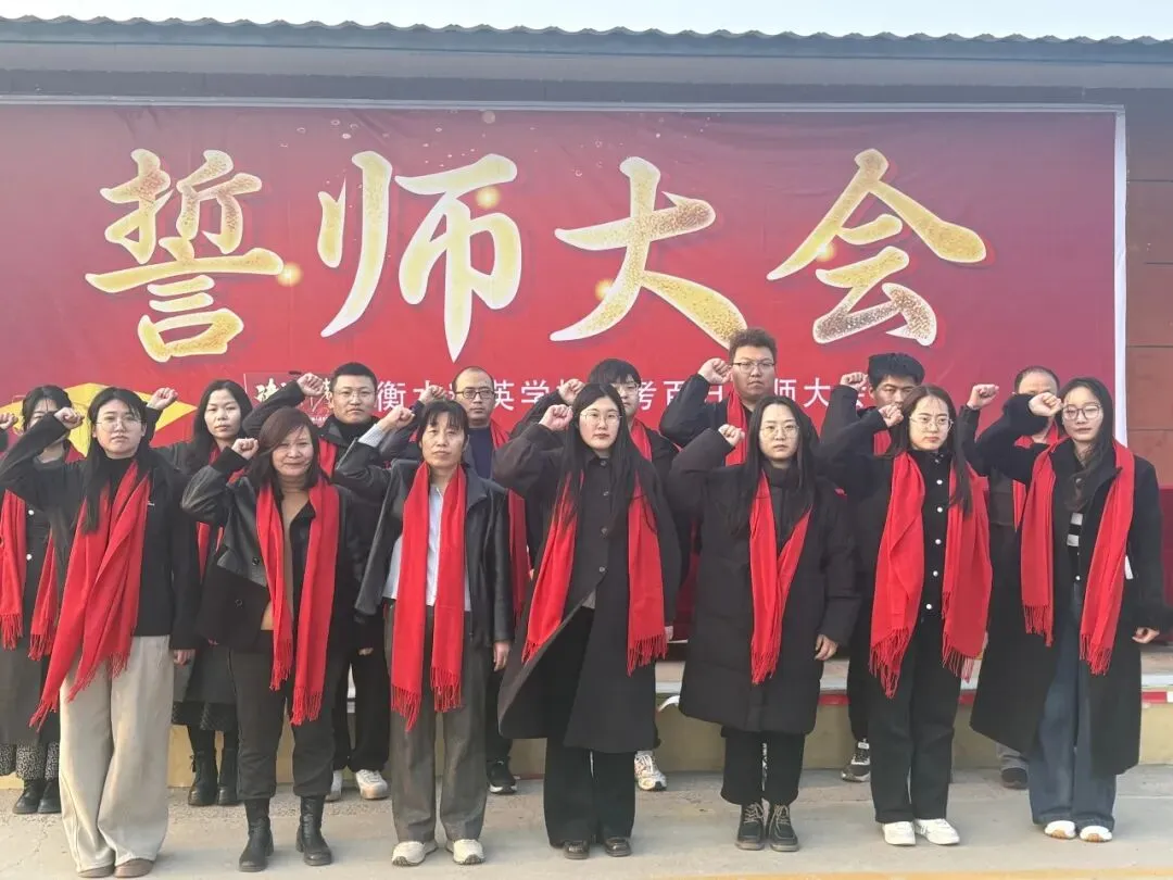 奋战百日,赢在中考——精英学校2026届百日誓师大会 第77张