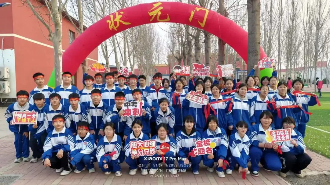 奋战百日,赢在中考——精英学校2026届百日誓师大会 第80张