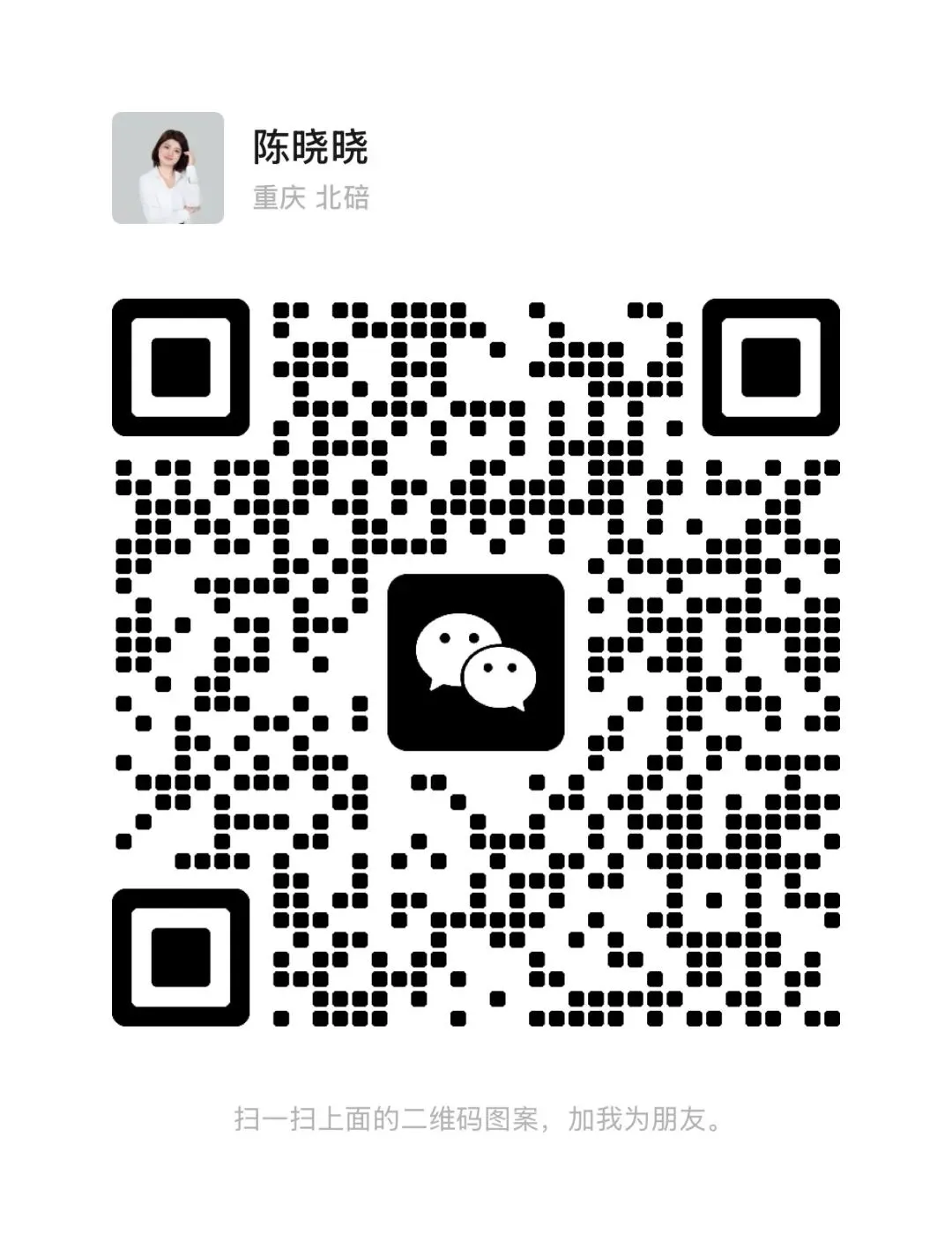 2026年重庆中考必背古诗文(默写 + 易错字 高频句版).docx 第3张