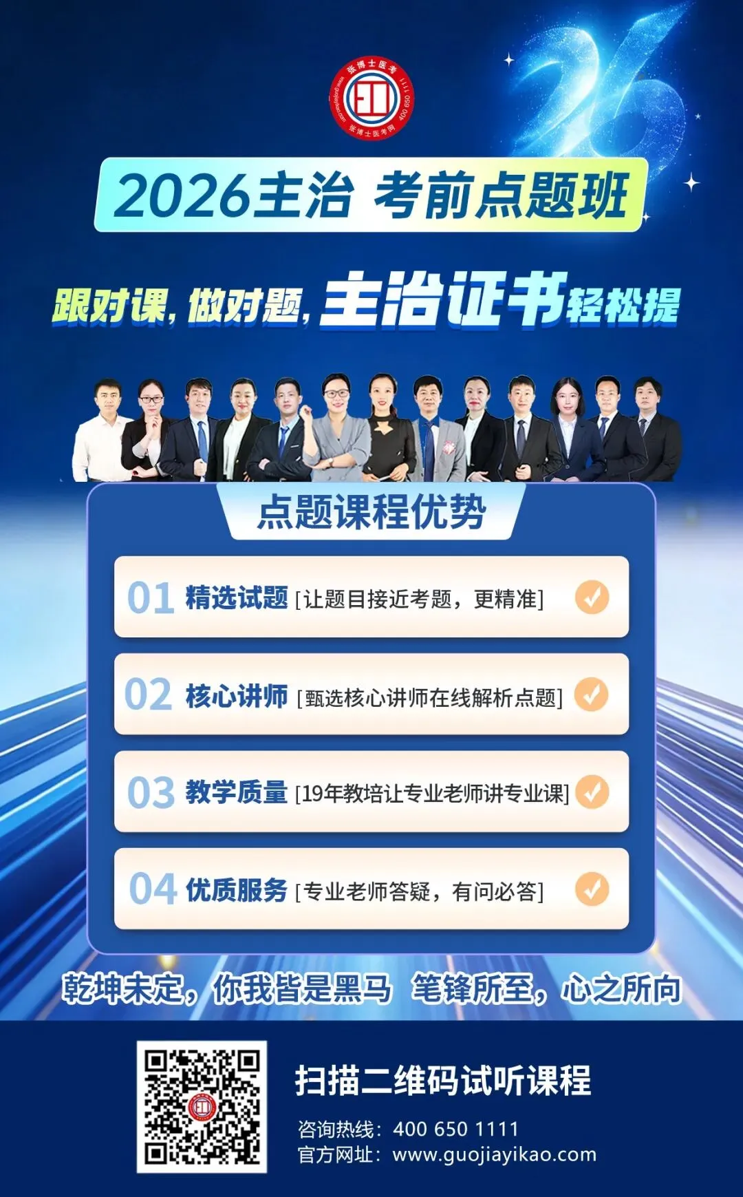 【考前倒计时37天】今日测评模考,你准备好了吗? 第11张