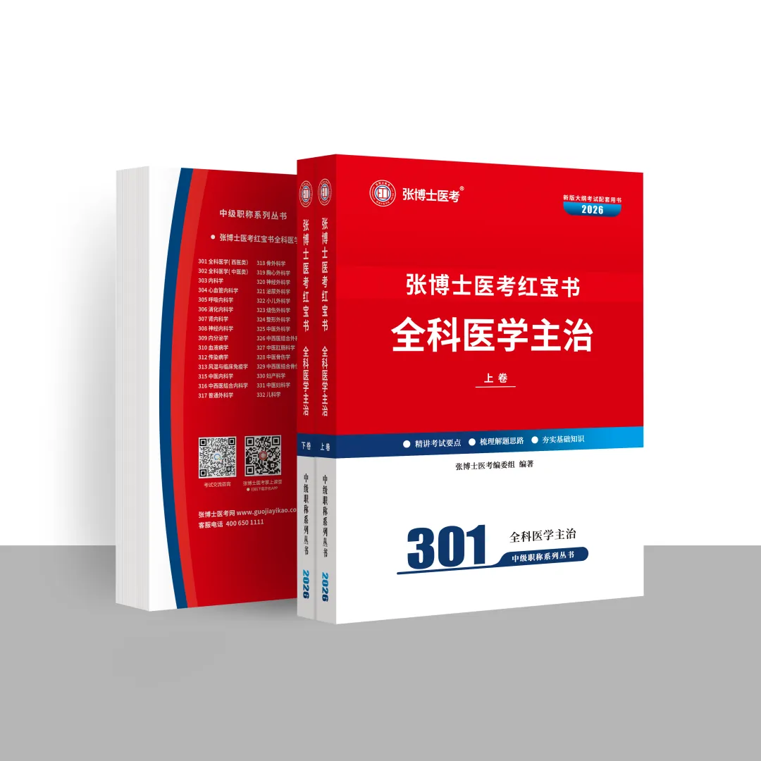【考前倒计时37天】今日测评模考,你准备好了吗? 第26张