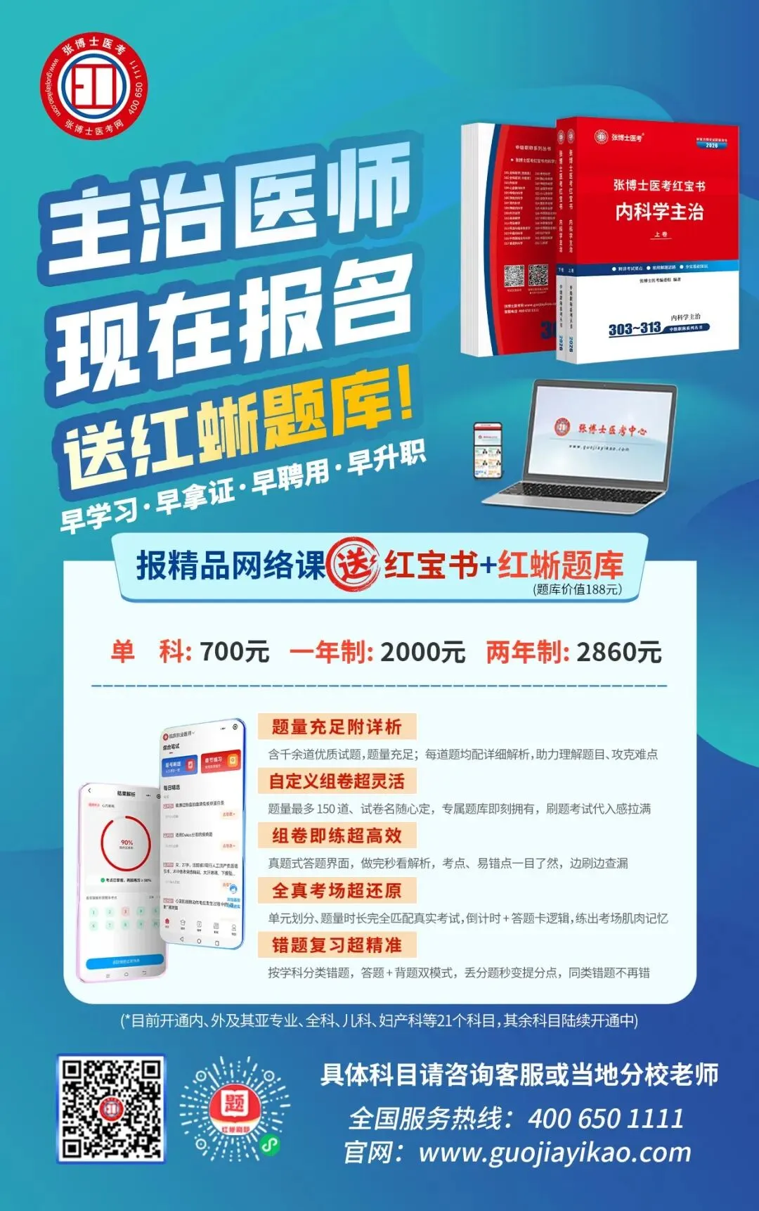 【考前倒计时37天】今日测评模考,你准备好了吗? 第30张