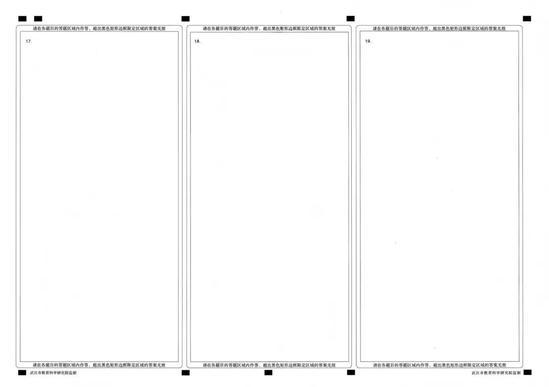 2026年3月武汉二调【数学】试卷及答题卡 第10张