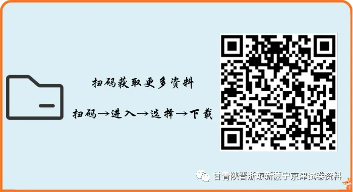 【成都七中二诊模拟化学/生物】成都七中高2026届高三二诊模拟考试试卷答案 第23张