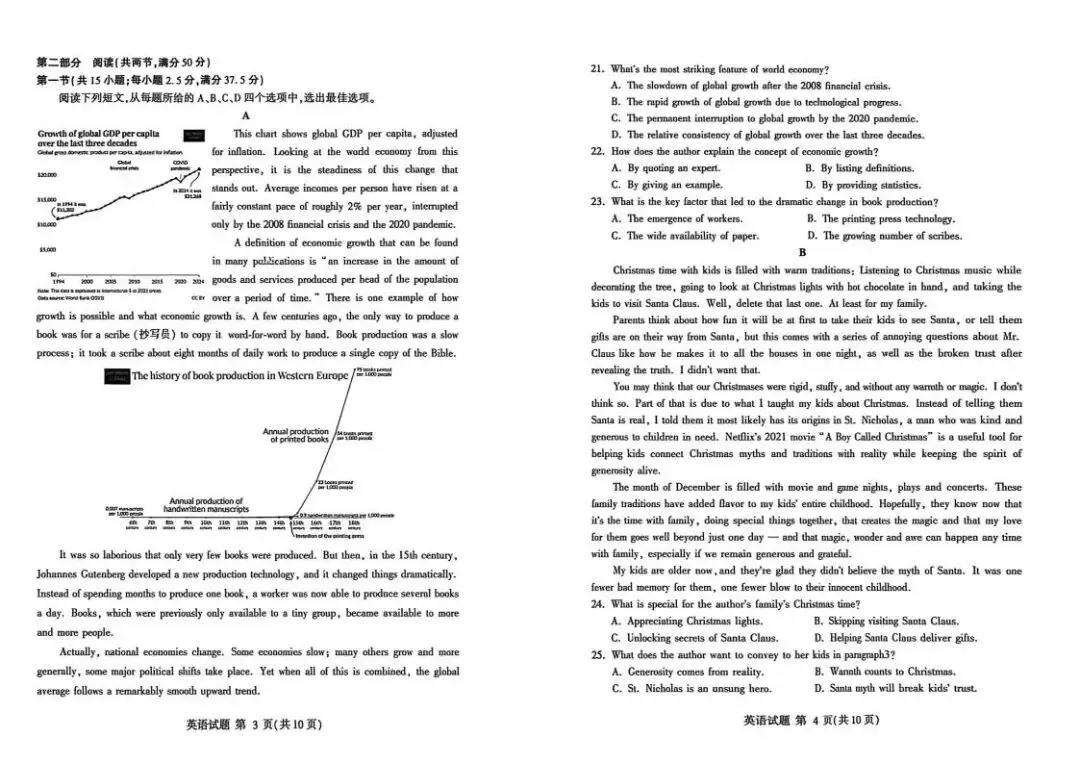 山东省临沂市2026年3月高三模拟考试(临沂一模)试题和答案下载 第4张