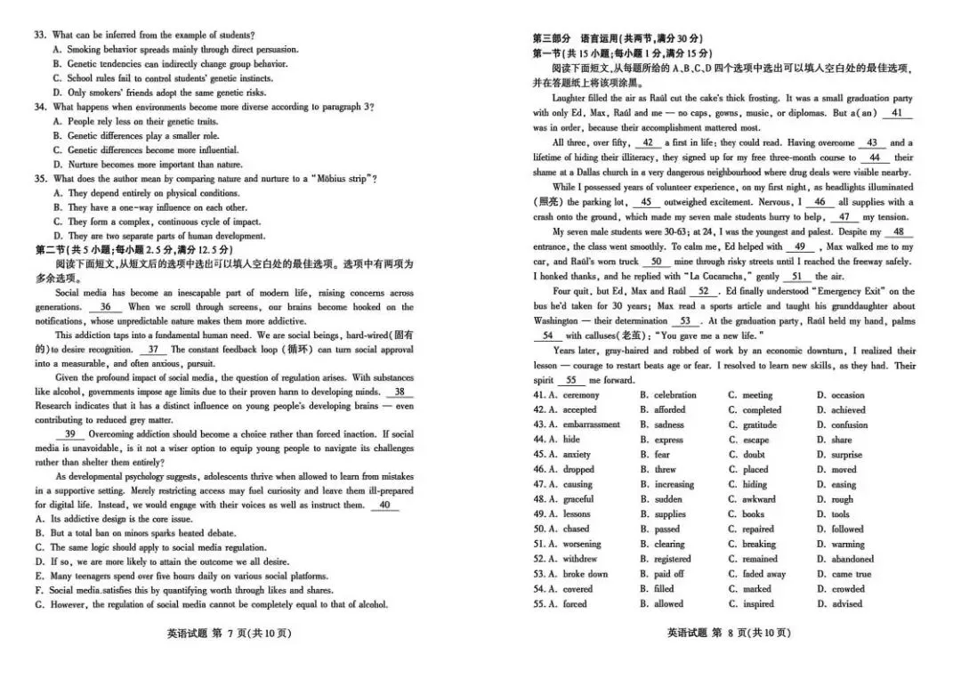 山东省临沂市2026年3月高三模拟考试(临沂一模)试题和答案下载 第6张