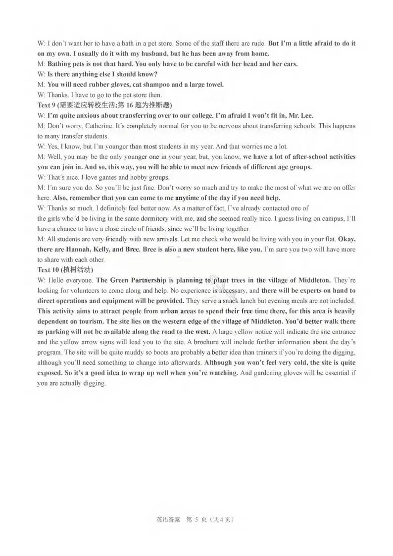 山东省临沂市2026年3月高三模拟考试(临沂一模)试题和答案下载 第12张