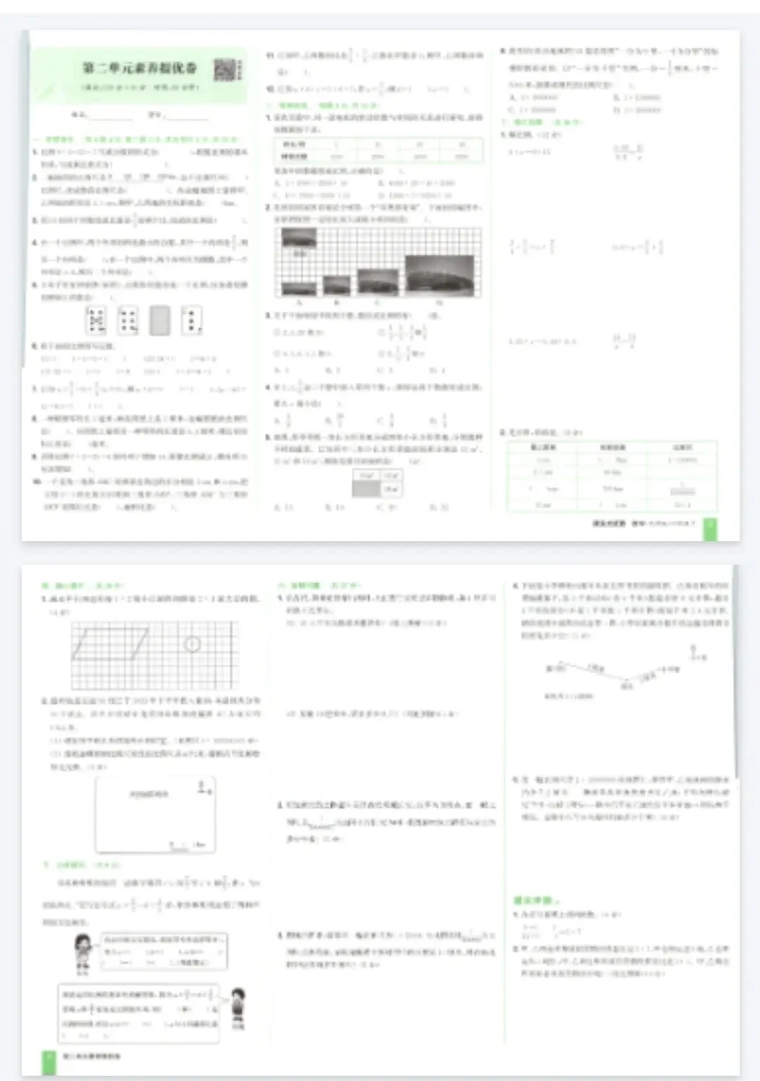 拔尖大试卷北师大数学2-6年级上下册 第2张