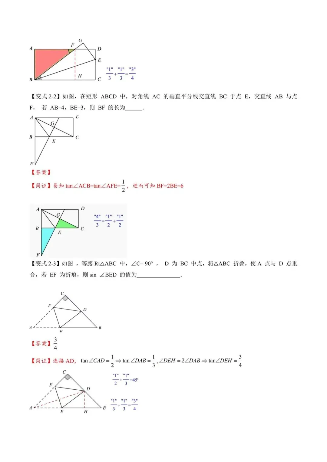 中考数学“12345”几何模型【3大类型】 第8张