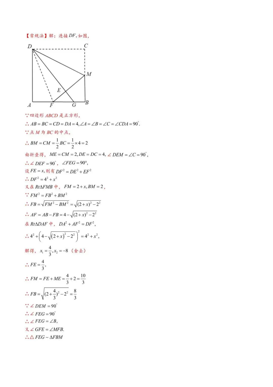 中考数学“12345”几何模型【3大类型】 第14张