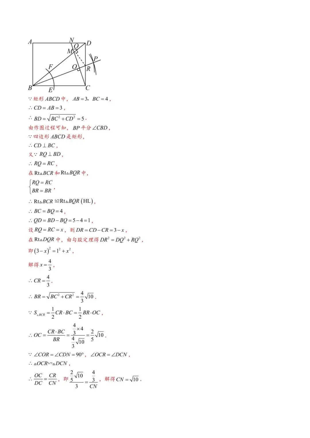 中考数学“12345”几何模型【3大类型】 第24张