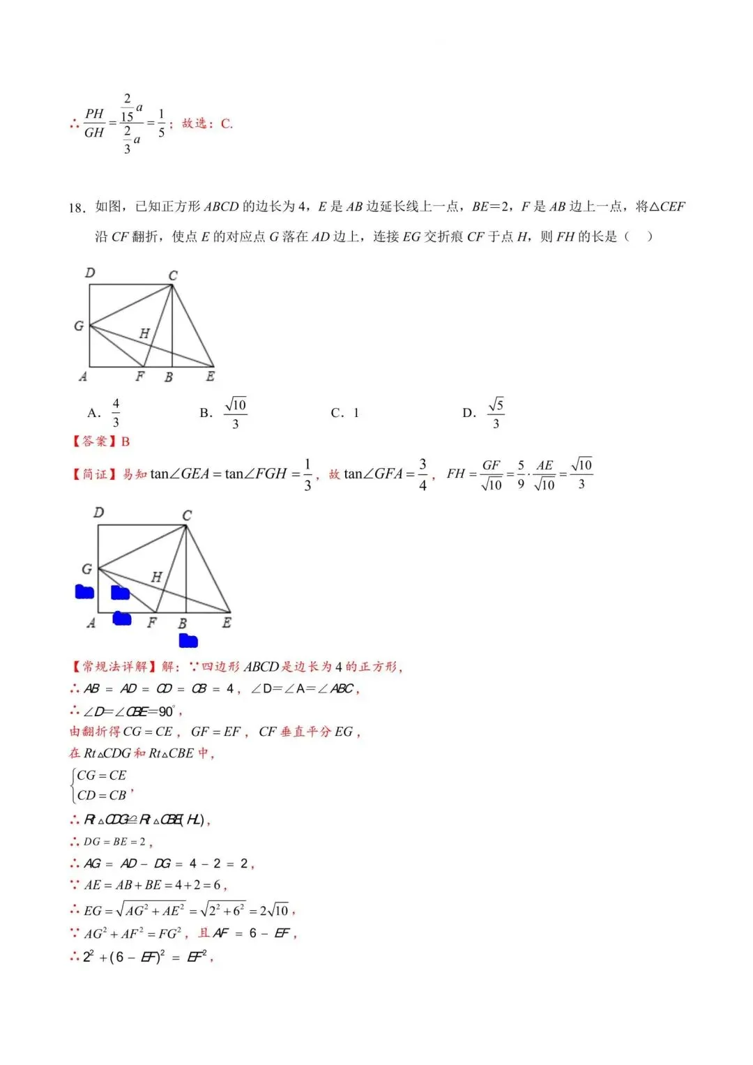 中考数学“12345”几何模型【3大类型】 第26张