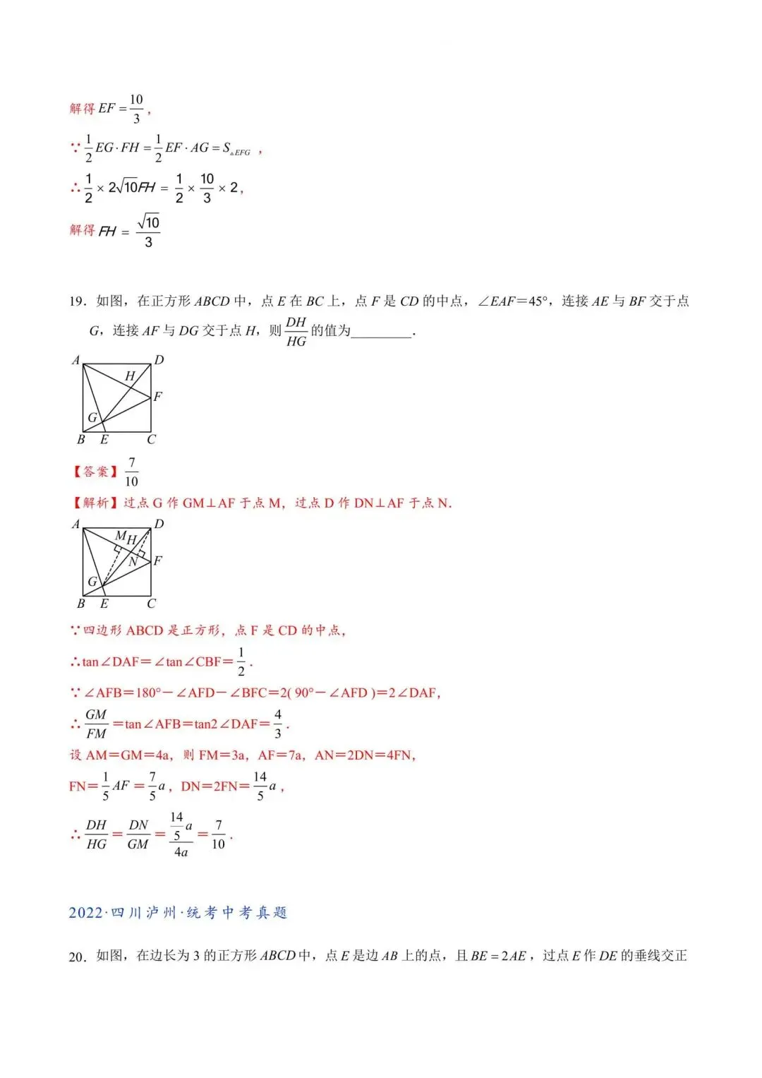 中考数学“12345”几何模型【3大类型】 第27张