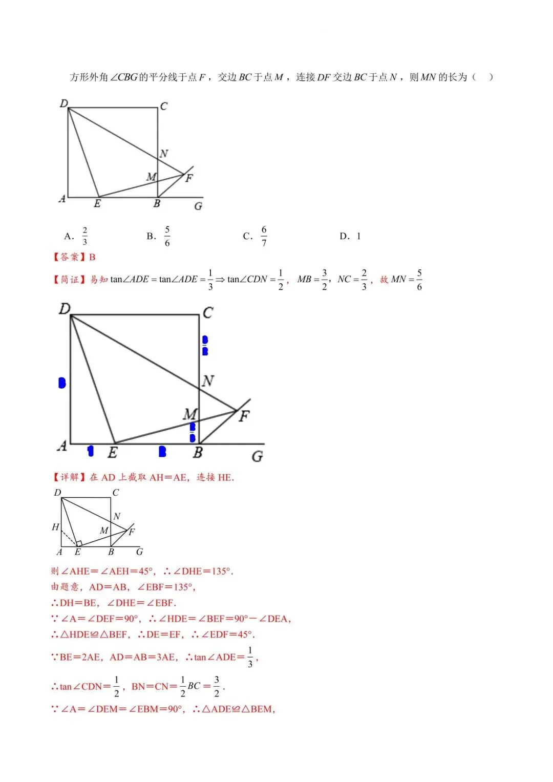 中考数学“12345”几何模型【3大类型】 第28张
