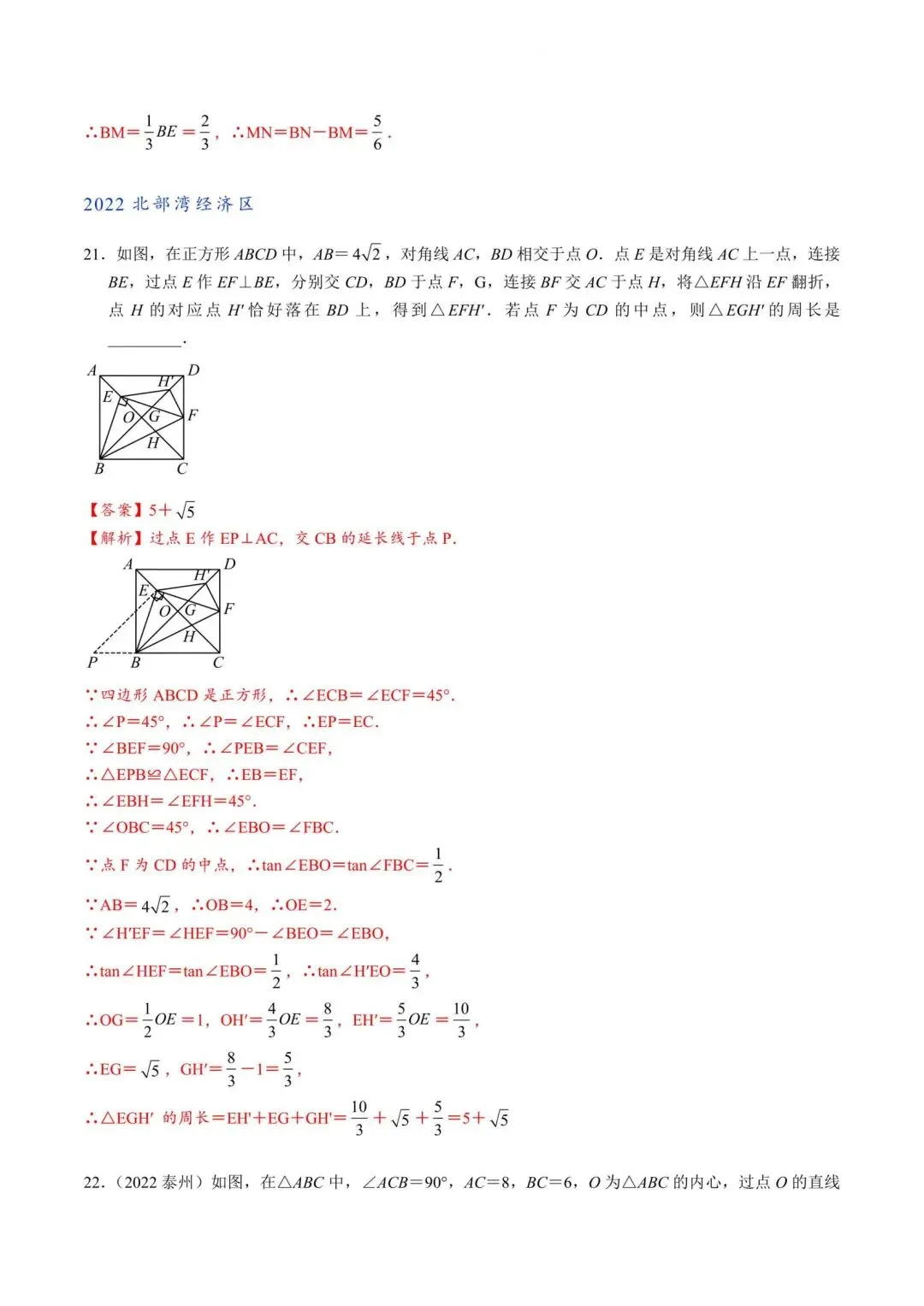中考数学“12345”几何模型【3大类型】 第29张