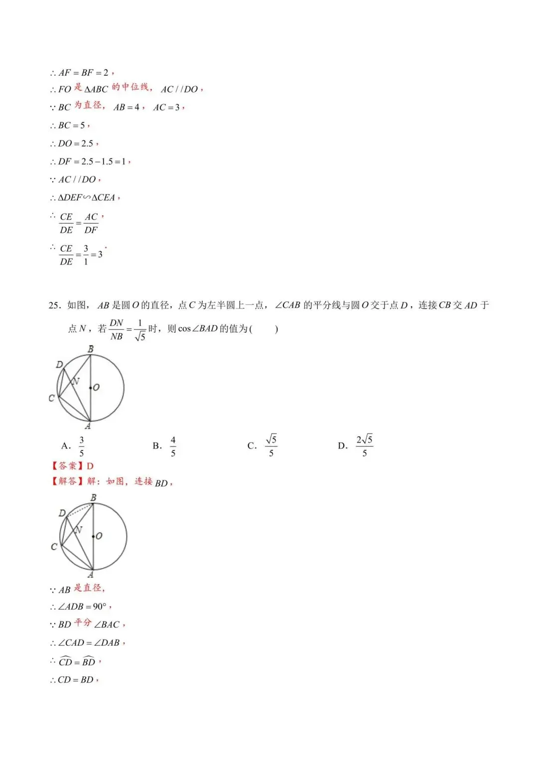 中考数学“12345”几何模型【3大类型】 第32张