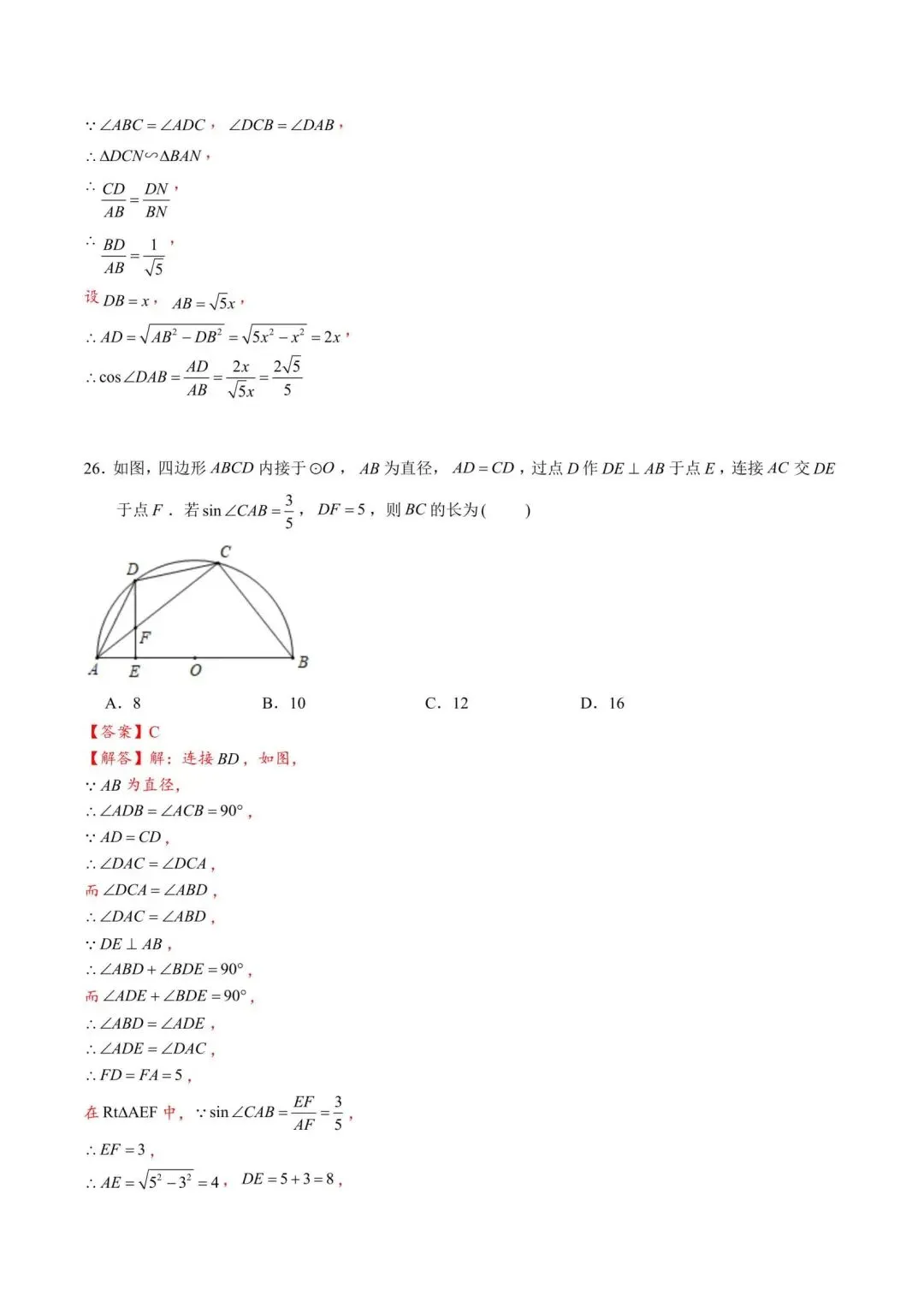 中考数学“12345”几何模型【3大类型】 第33张
