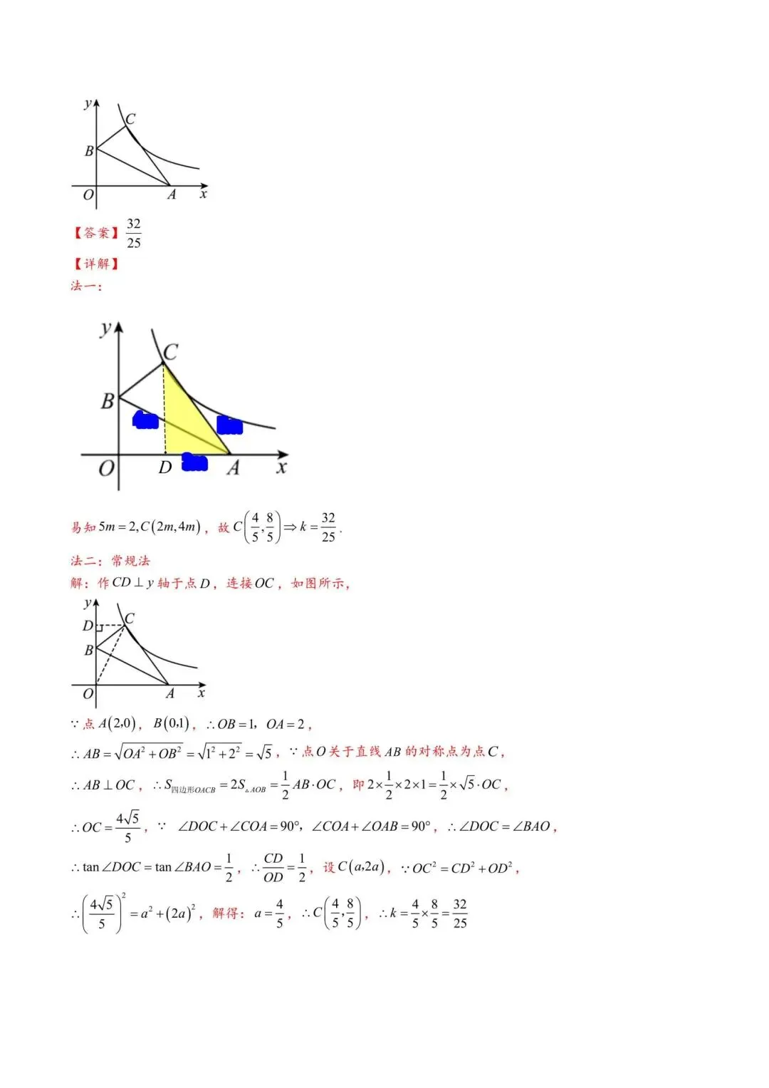 中考数学“12345”几何模型【3大类型】 第35张