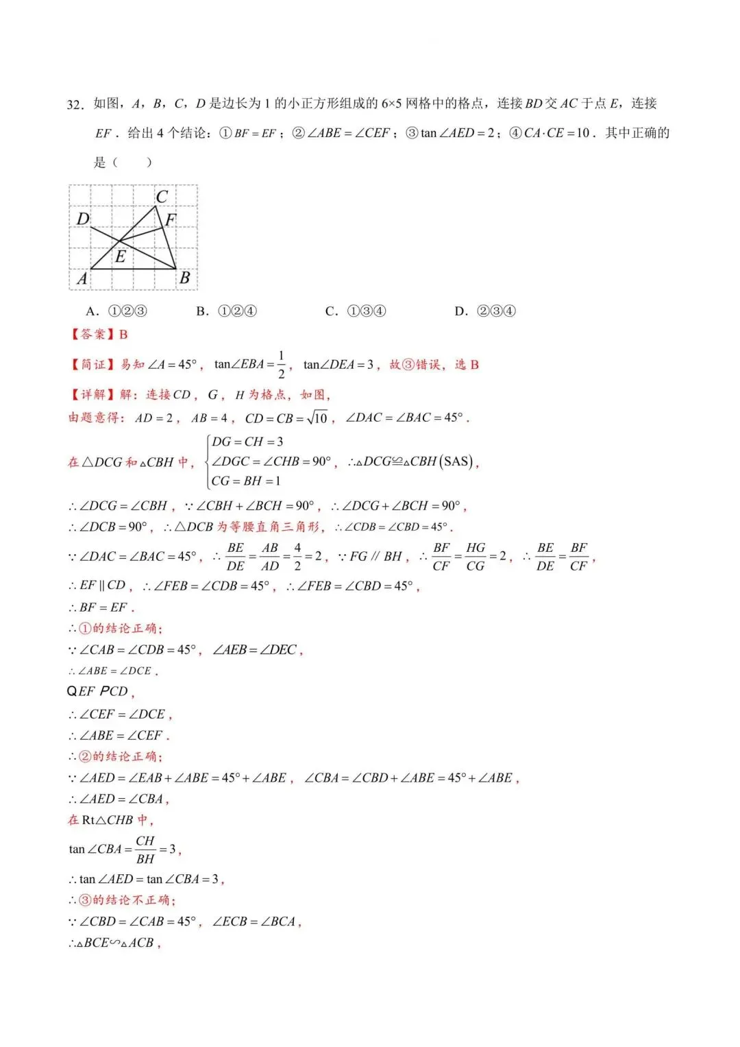 中考数学“12345”几何模型【3大类型】 第40张